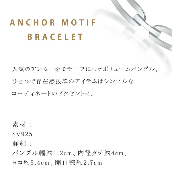 STAR JEWELRY スタージュエリー シルバーブレスレット アンカーモチーフ star355