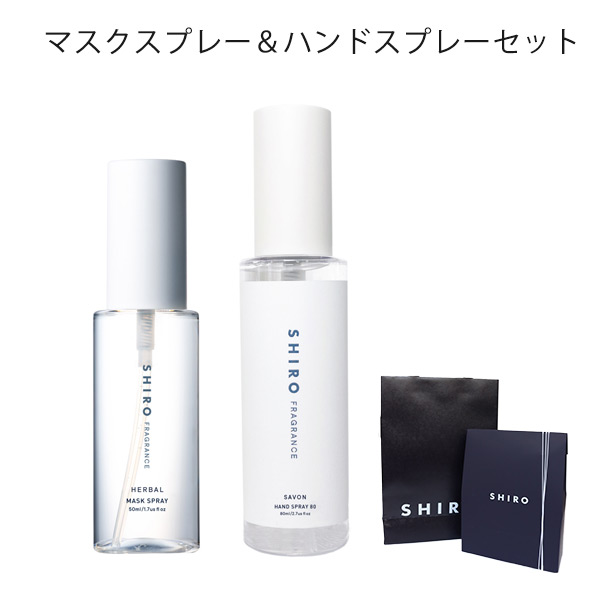 SHIRO きよ サボン オイルインハンドスプレー80ml 売買されたオークション情報 落札价格 【au payマーケット】の商品情報をアーカイブ公開