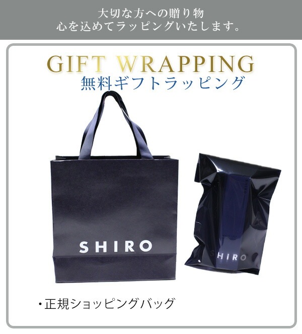 SHIRO シロ マスクスプレー&サボンハンドスプレーセット shiro08