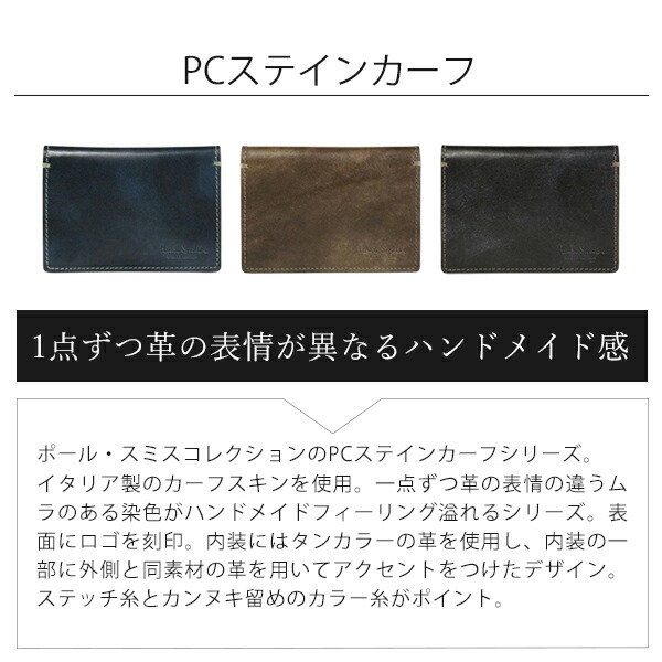 ポールスミスコレクション Paul Smith Collection 定期入れ pscl03
