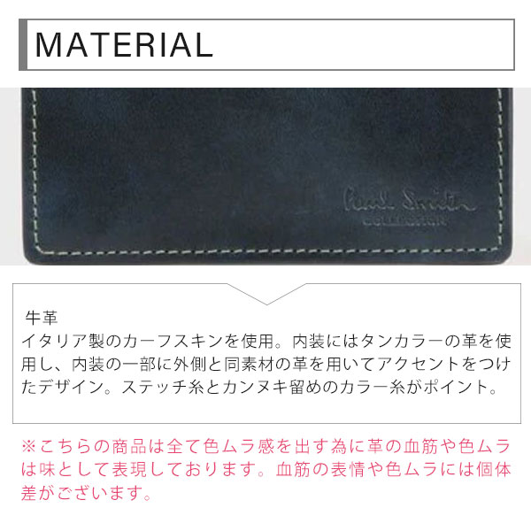 ポールスミスコレクション Paul Smith Collection 定期入れ pscl03