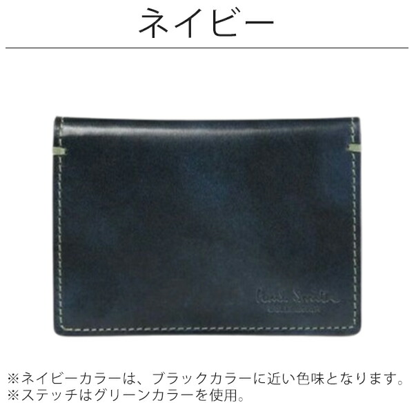 ポールスミスコレクション Paul Smith Collection 定期入れ pscl03
