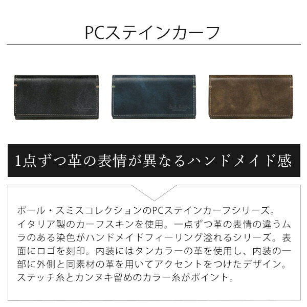 ポールスミスコレクション Paul Smith Collection PCステインカーフ キーケース pscl04