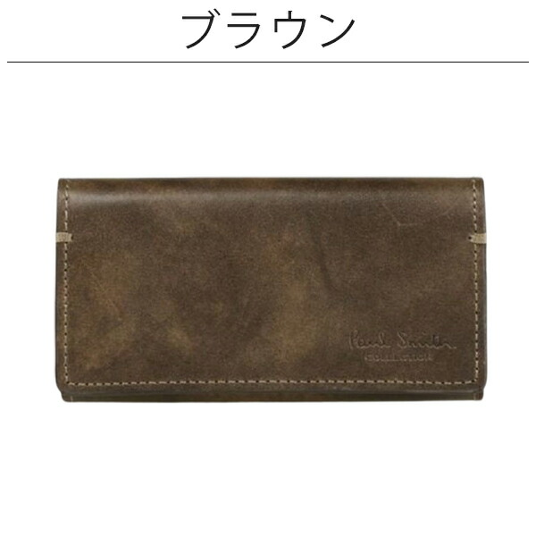 ポールスミスコレクション Paul Smith Collection PCステインカーフ キーケース pscl04
