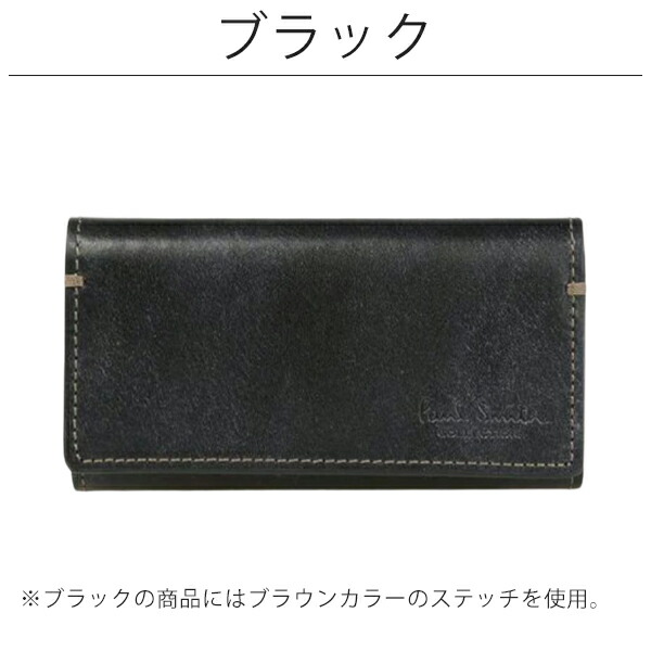 ポールスミスコレクション Paul Smith Collection PCステインカーフ キーケース pscl04