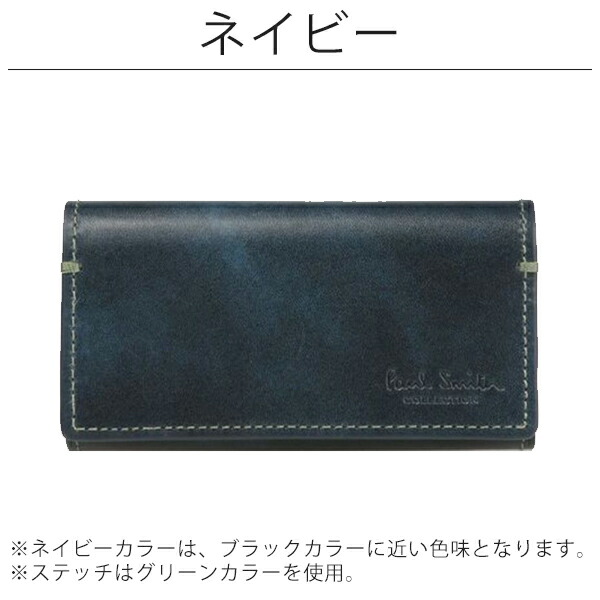 ポールスミスコレクション Paul Smith Collection PCステインカーフ キーケース pscl04