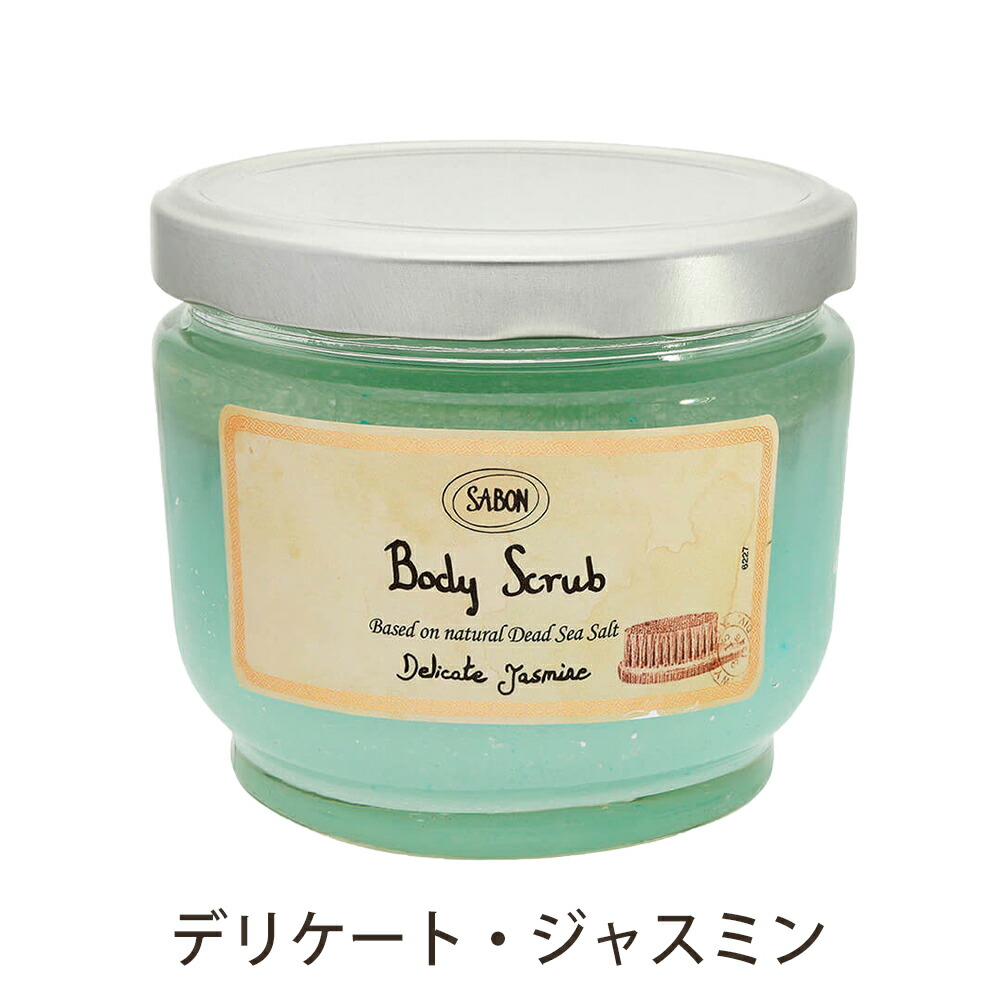 サボン SABON ボディスクラブ 600g sabon07