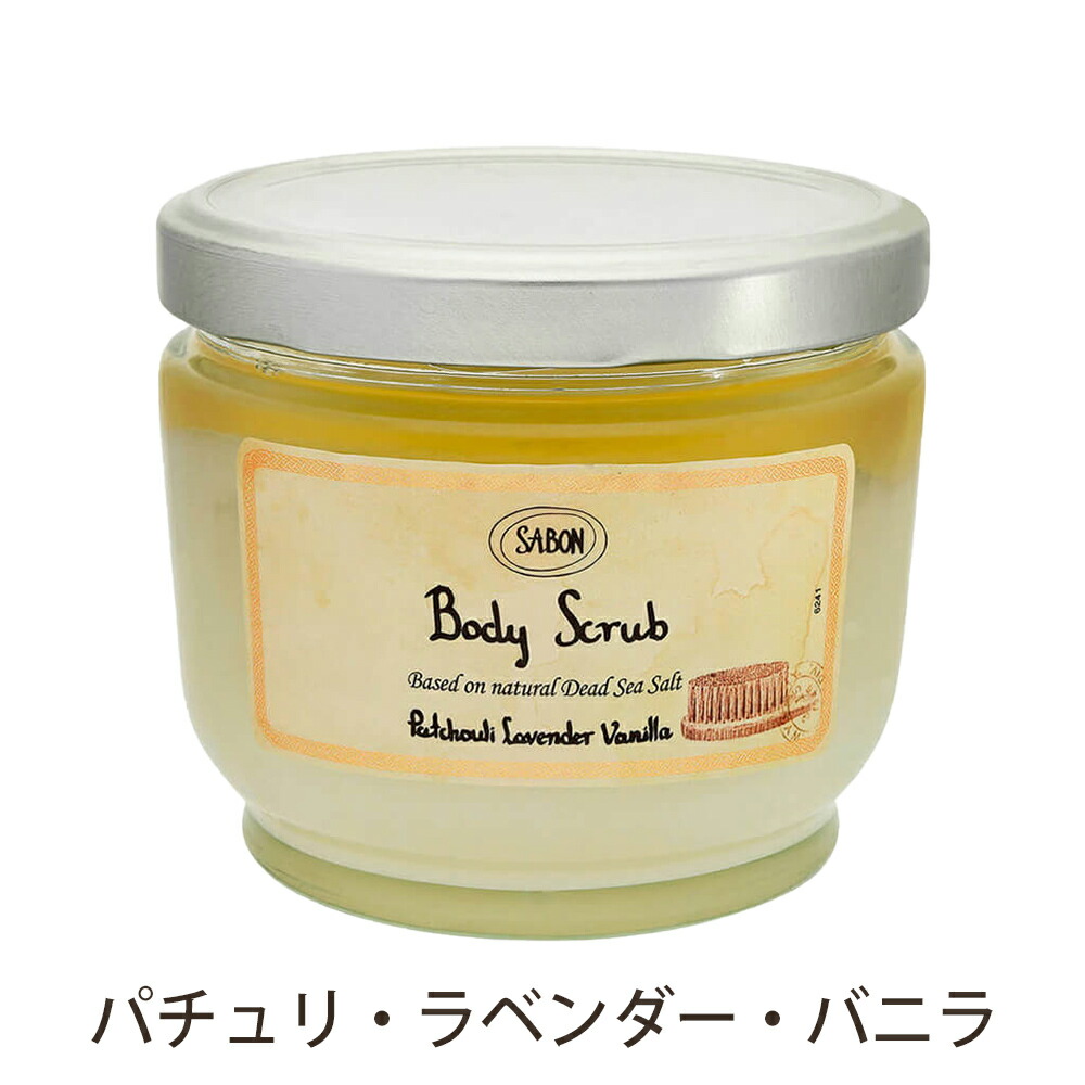 サボン SABON ボディスクラブ 600g sabon07