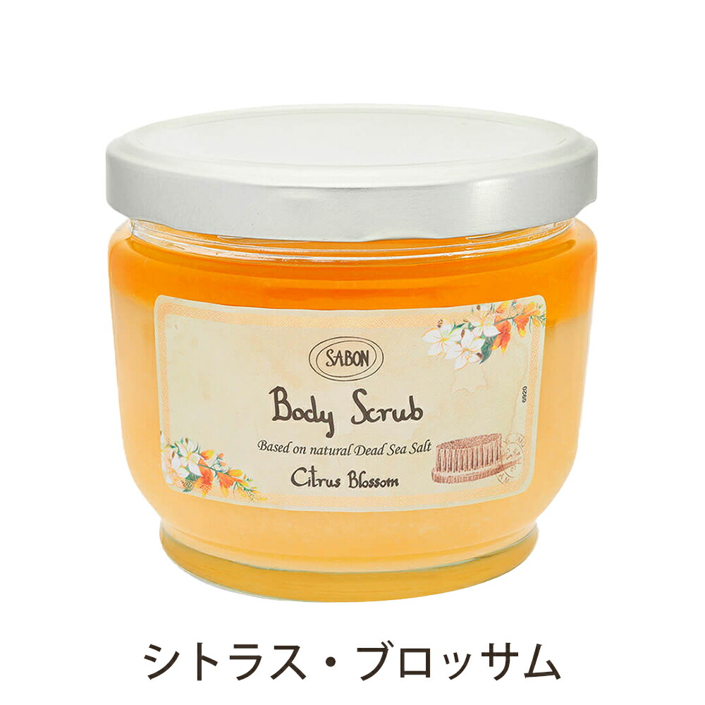 サボン SABON ボディスクラブ 600g sabon07