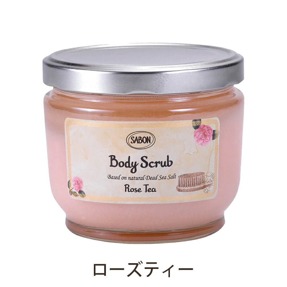 サボン SABON ボディスクラブ 600g sabon07