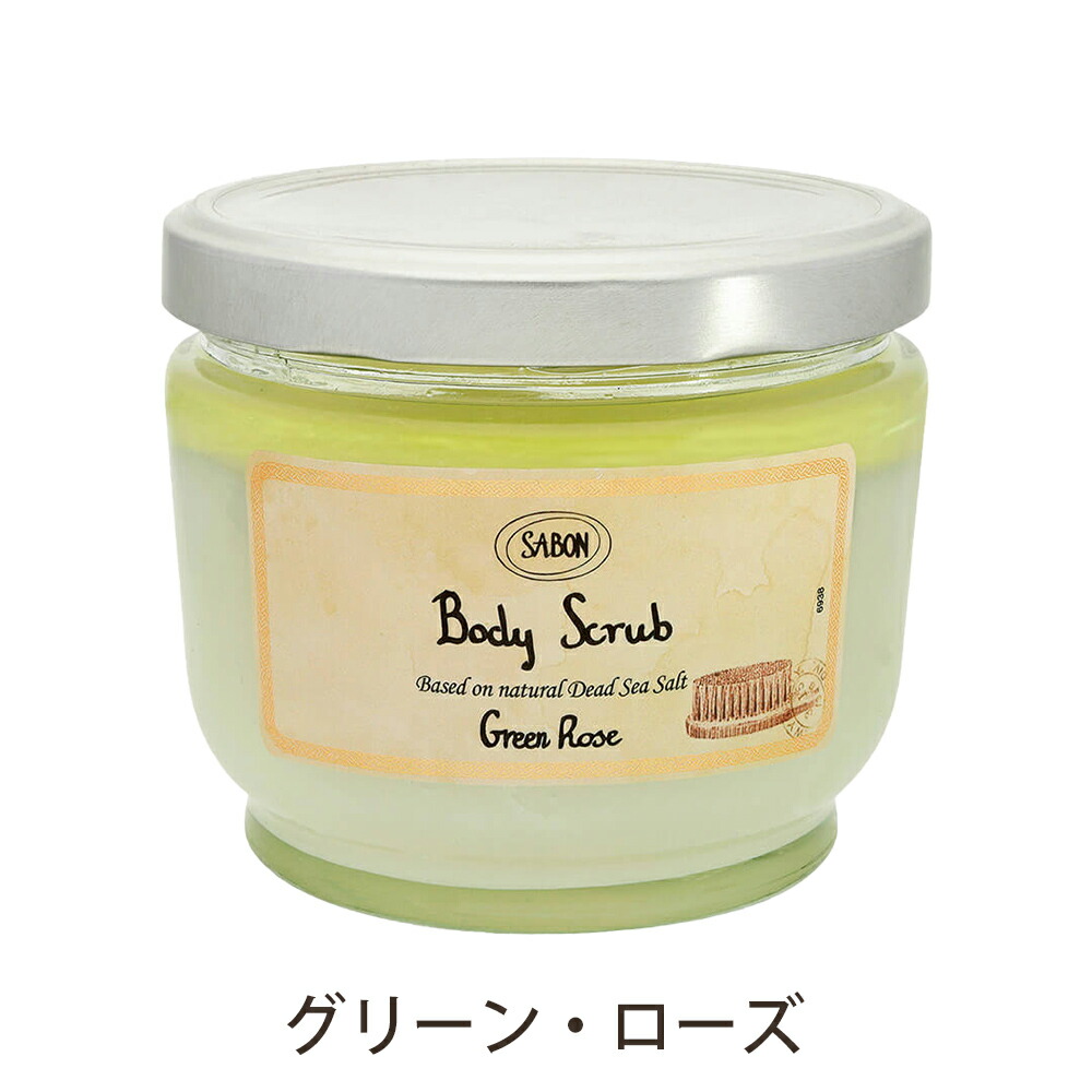サボン SABON ボディスクラブ 600g sabon07
