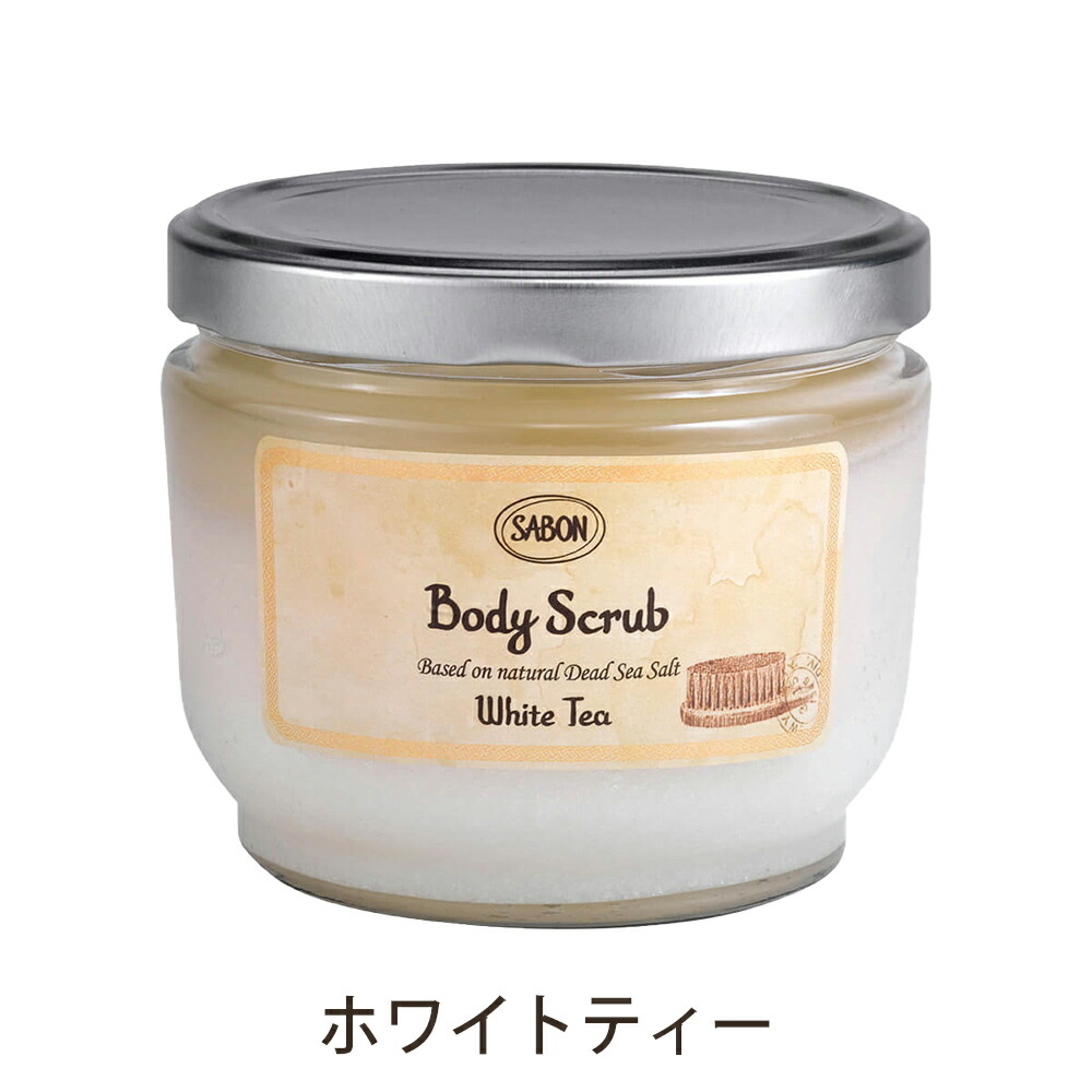 サボン SABON ボディスクラブ 600g sabon07