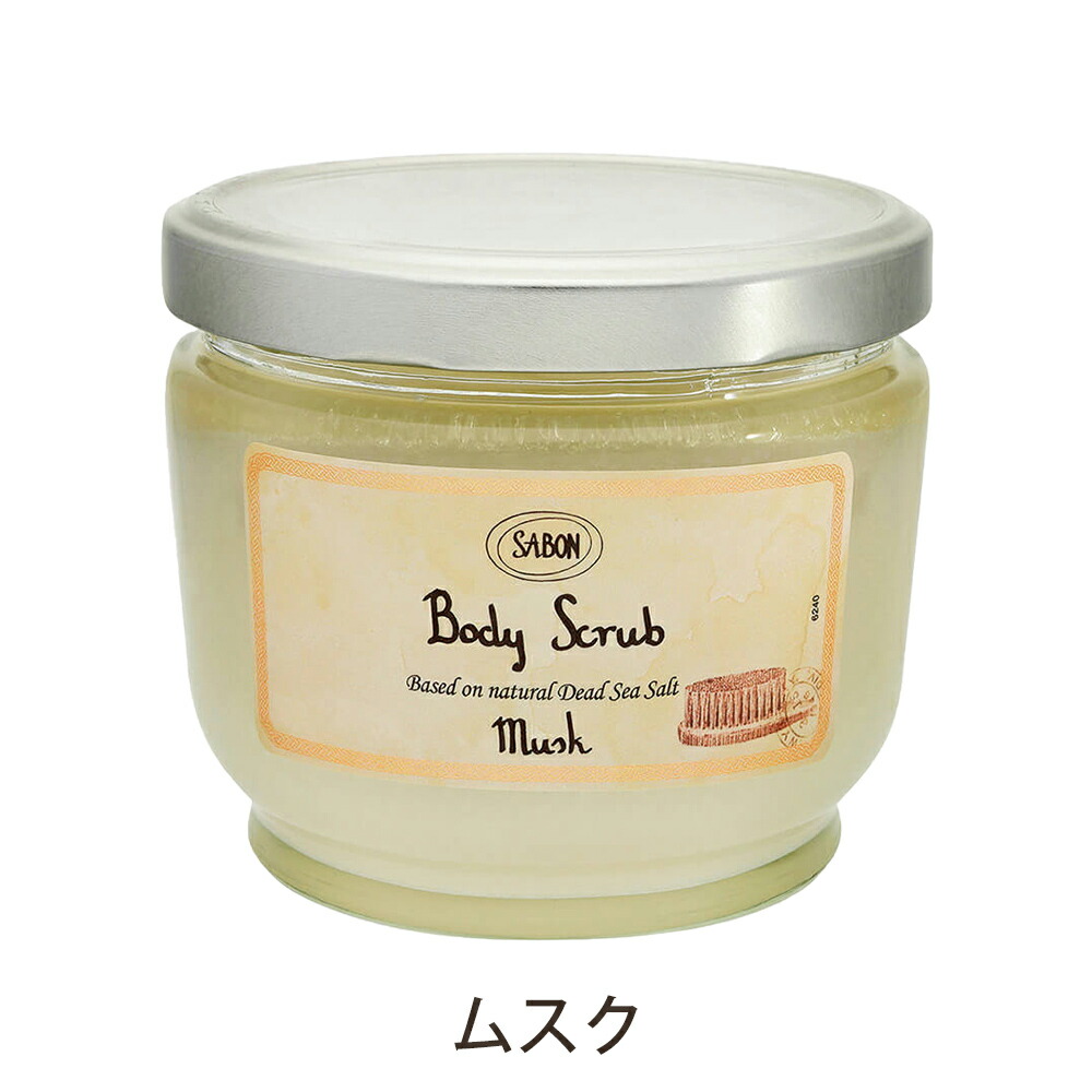 サボン SABON ボディスクラブ 600g sabon07