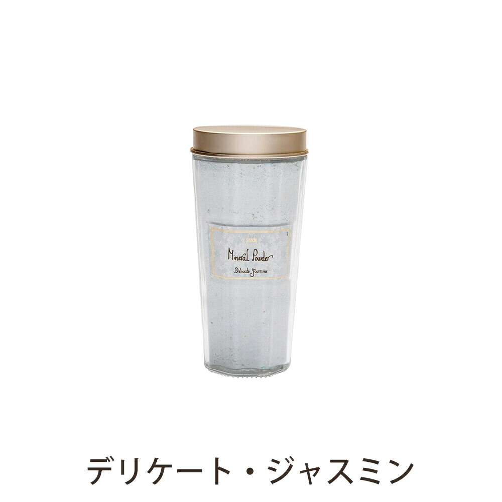 サボン SABON 入浴剤  バス用ミネラルパウダー sabon23