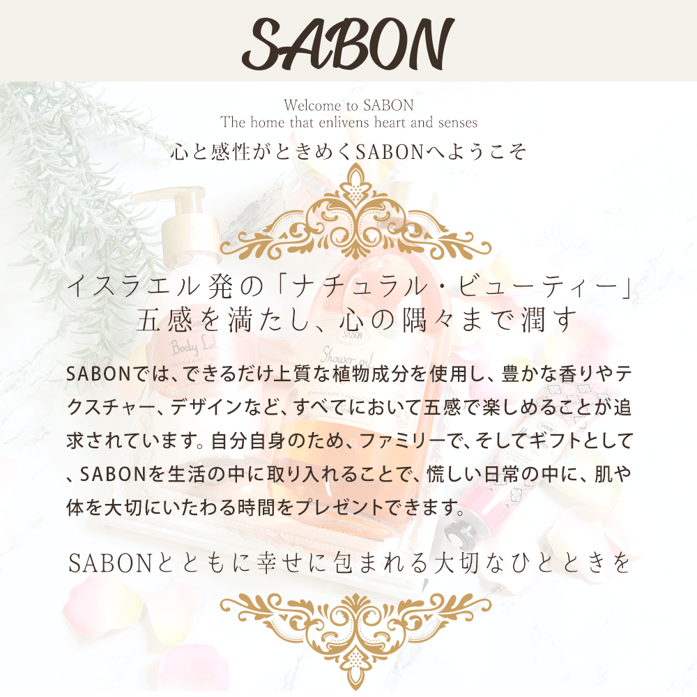 サボン SABON バスソルト 350g sabon22