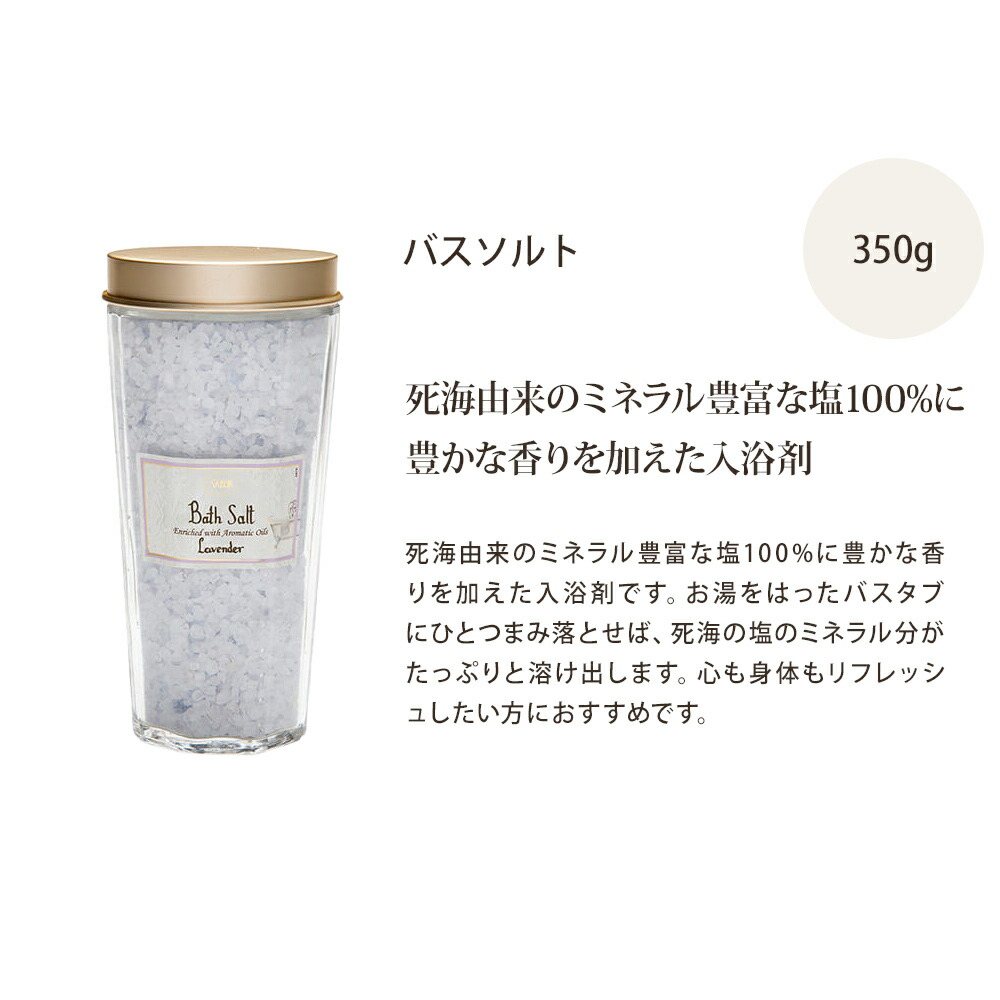 サボン SABON バスソルト ショートスプーン付き sabon25