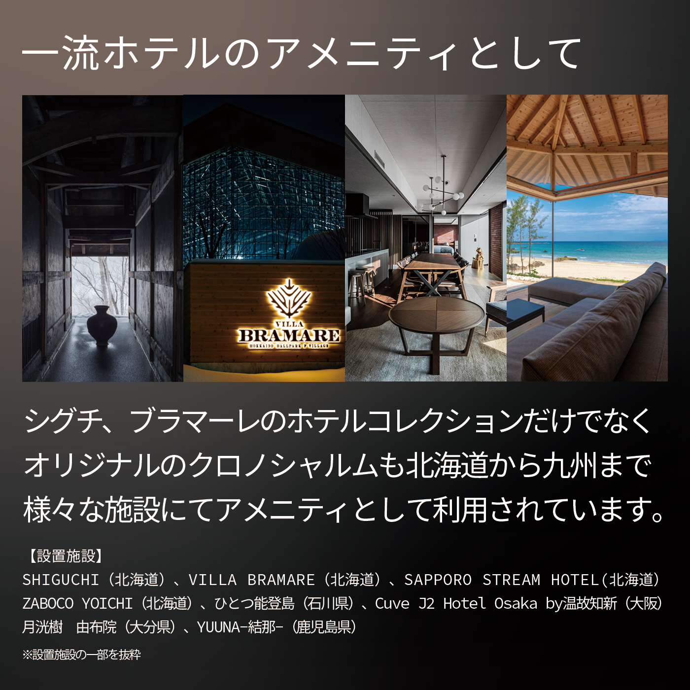 クロノシャルム  ハンドウォッシュ 
