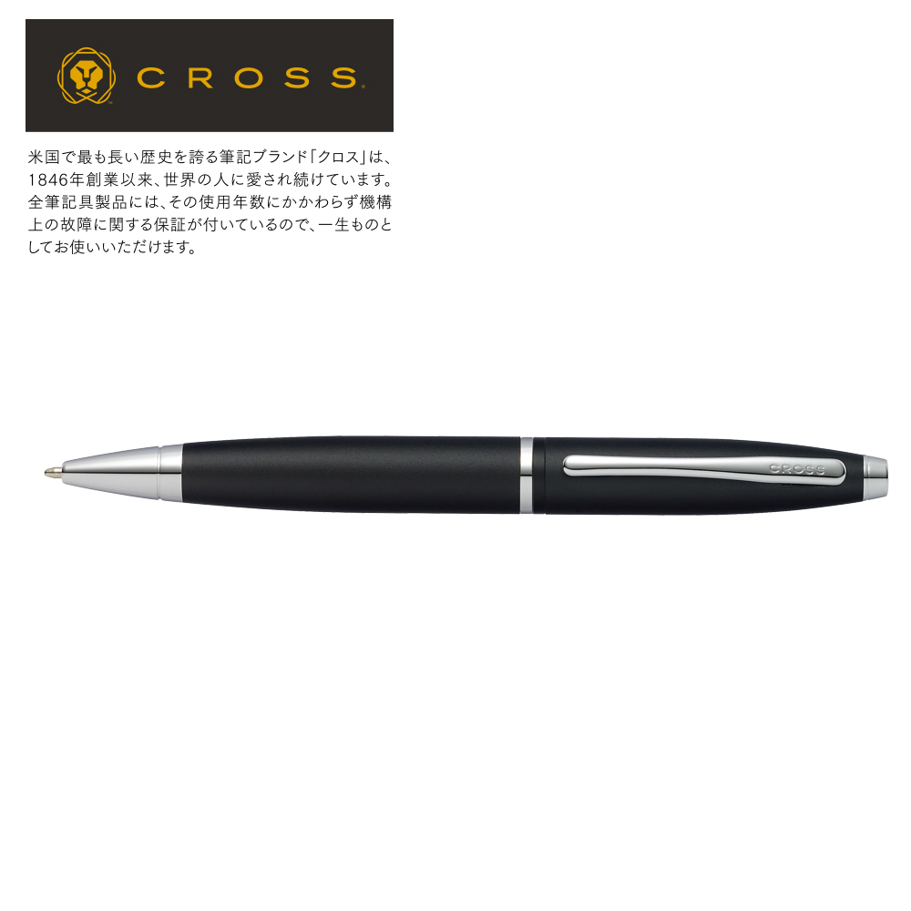 クロス カレイボールペン マットブラック