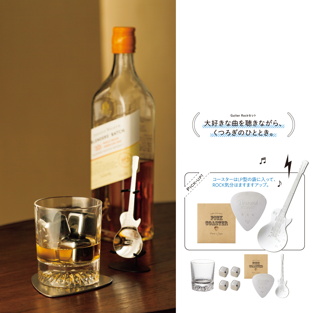 Guitar Rockセット