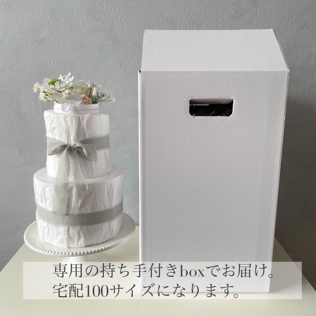 フラワーおむつケーキ【リボン】