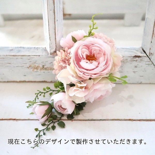 薔薇ナチュラルキャスケードコサージュ【ベビーピンク】クリアケース
