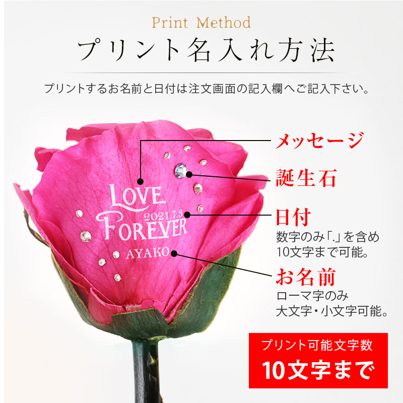 【名入れギフト】プリザーブドローズ ロゼ 7営業日出荷