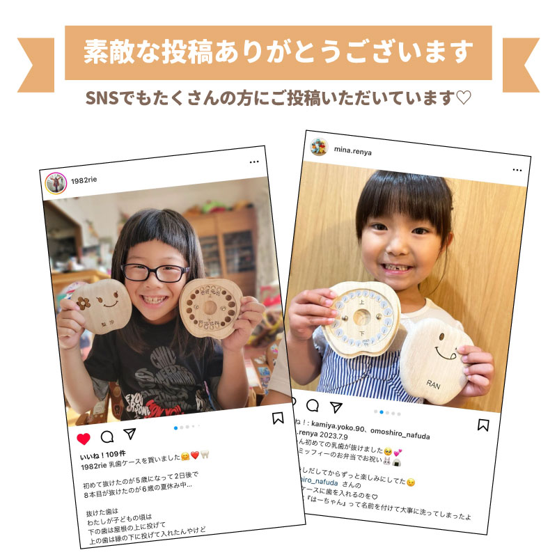 【名入れギフト】乳歯ケース・ティース君