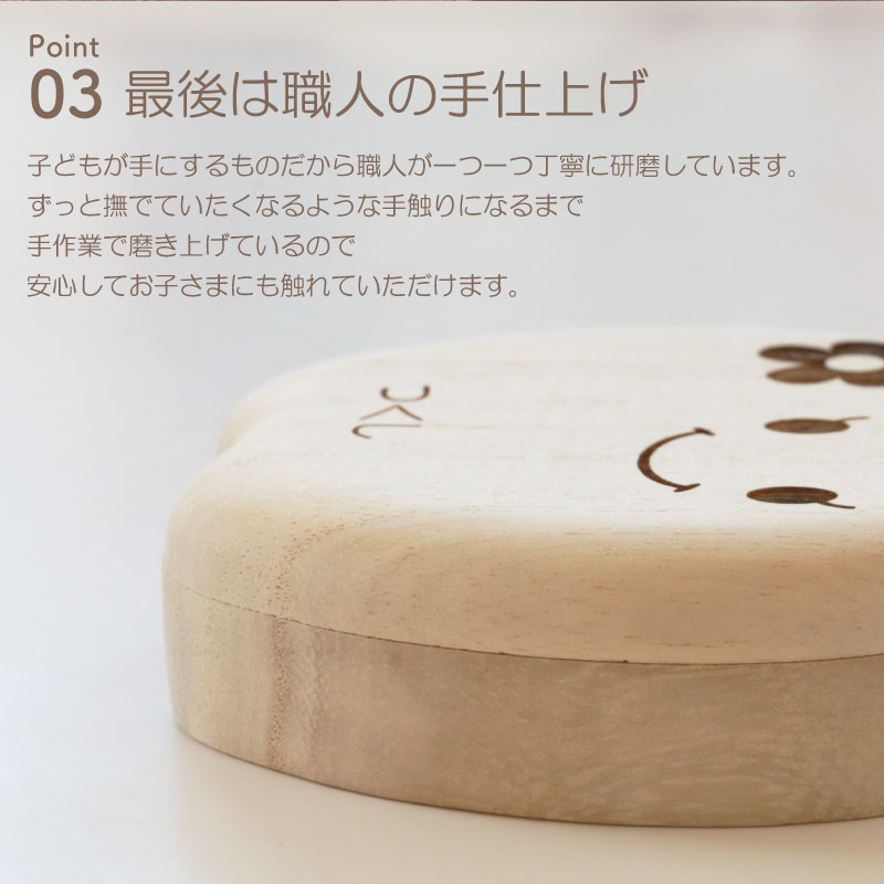 【名入れギフト】乳歯ケース・ティース君