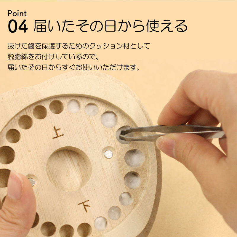 【名入れギフト】乳歯ケース・ティース君