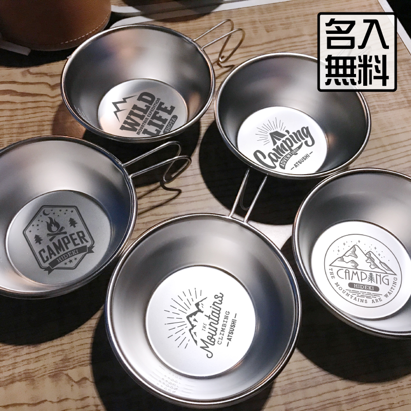 【名入れギフト】シェラカップアウトドアデザイン