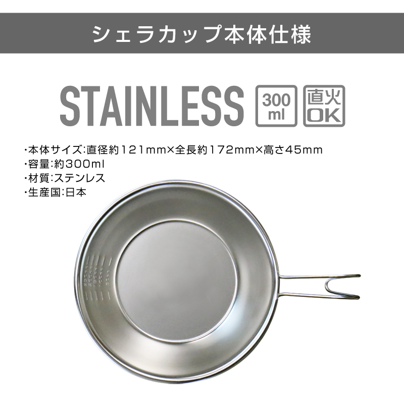 【名入れギフト】シェラカップアウトドアデザイン