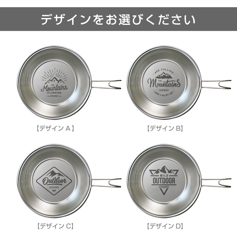 【名入れギフト】シェラカップアウトドアデザイン