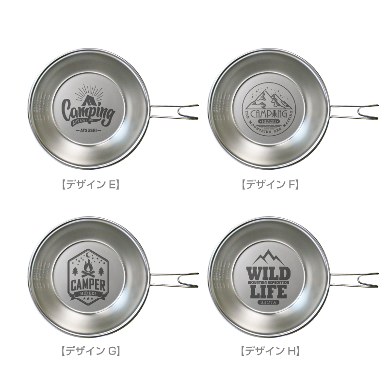 【名入れギフト】シェラカップアウトドアデザイン