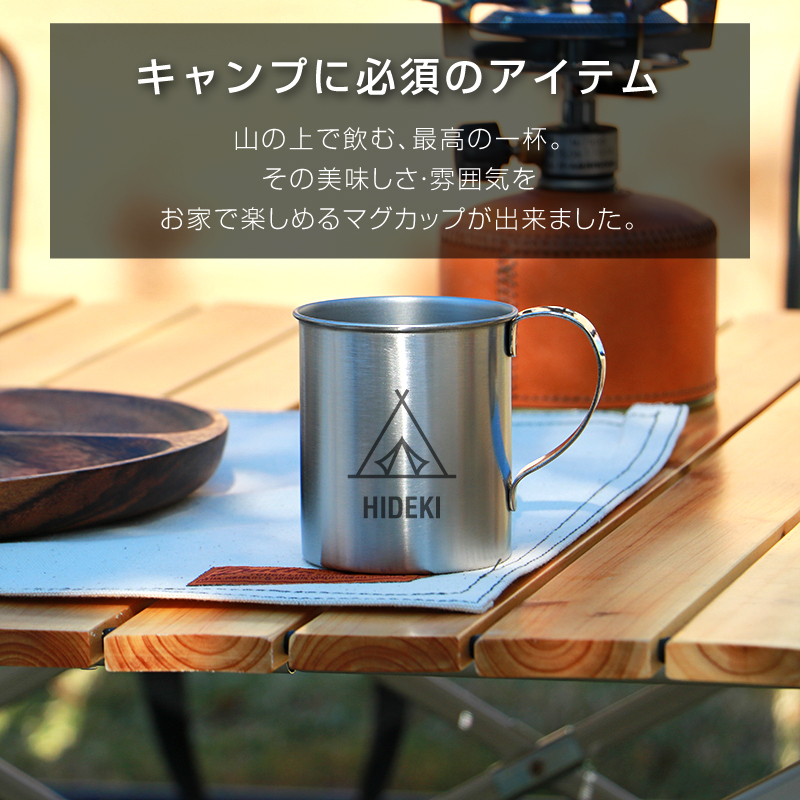 名入れギフト】ワンポイントデザインステンレスマグカップ | 株式会社