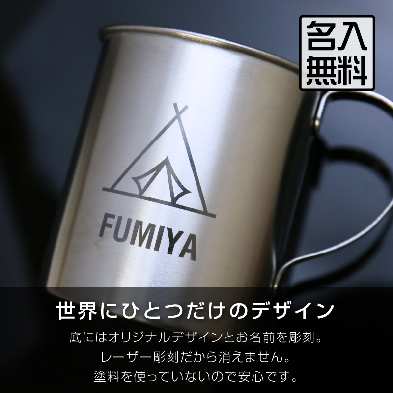 【名入れギフト】ワンポイントデザインステンレスマグカップ