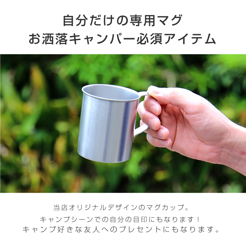 【名入れギフト】ワンポイントデザインステンレスマグカップ