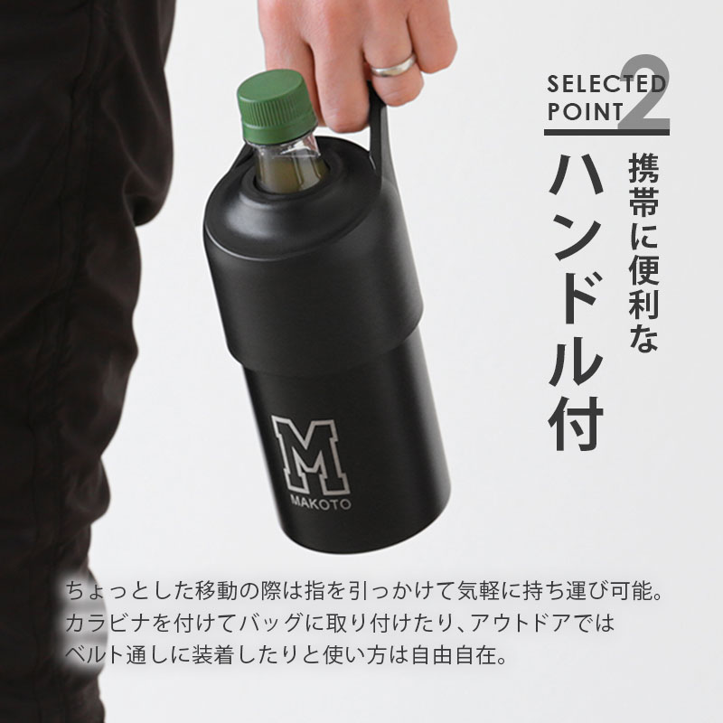 【名入れギフト】ステンレスペットボトルホルダー