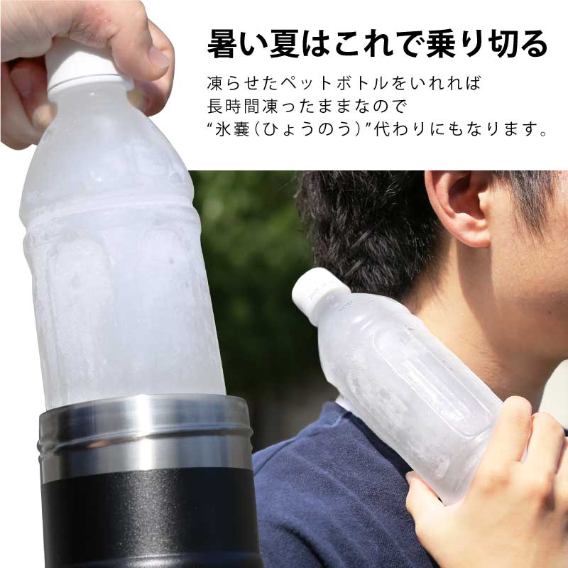 名入れギフト】ステンレスペットボトルホルダー | 株式会社MIYABIのプレゼント・ギフト通販 | TANP（タンプ）