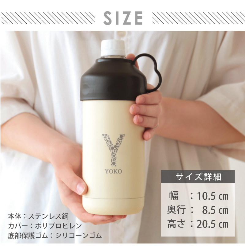 【名入れギフト】Be-Sideペットボトルクーラー