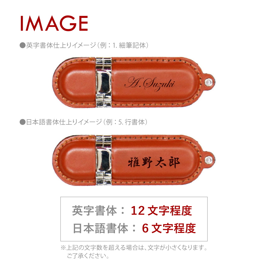 【名入れギフト】レザー USBメモリ ・Retoraレトラ 32GB