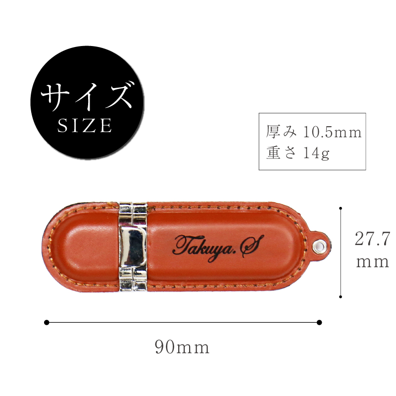 【名入れギフト】レザー USBメモリ ・Retoraレトラ 32GB