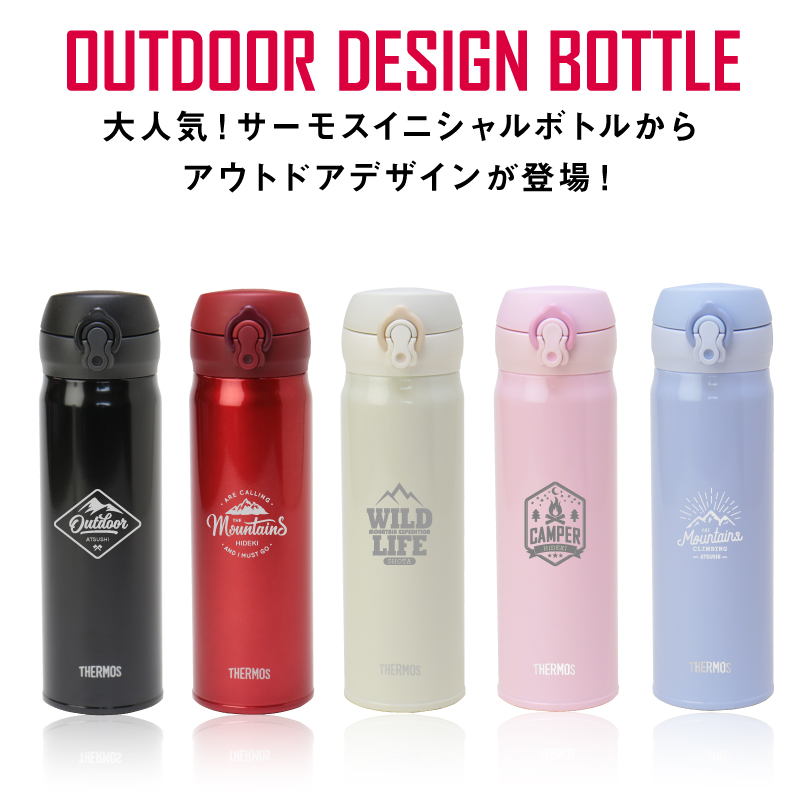 名入れギフト】サーモス水筒 アウトドア 500ml JNL-504 | THERMOS 