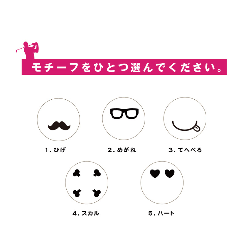 【名入れギフト】ぷっくりゴルフマーカー