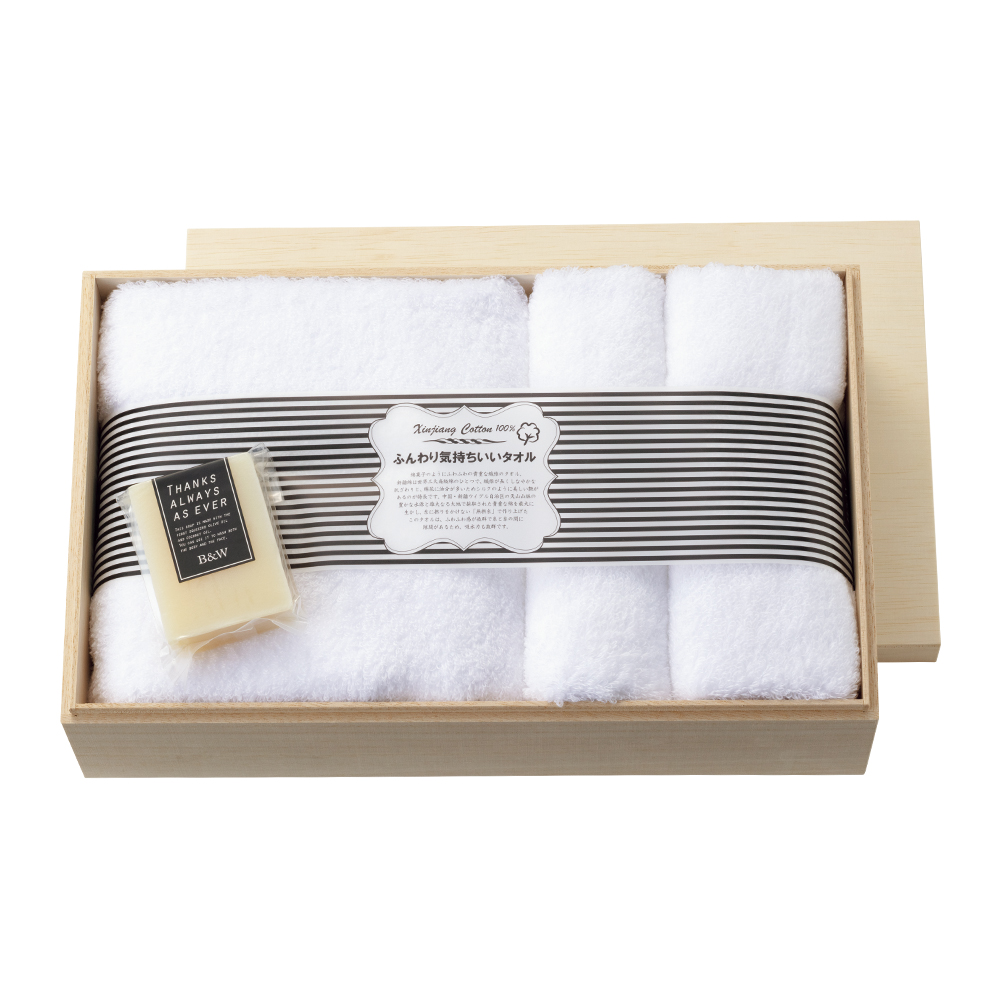 B&W 贅沢コットン ボリュームセット(木箱)