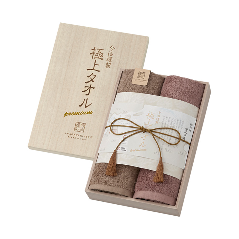 極上タオル 木箱入り フェイスタオル2枚セット　GK22040