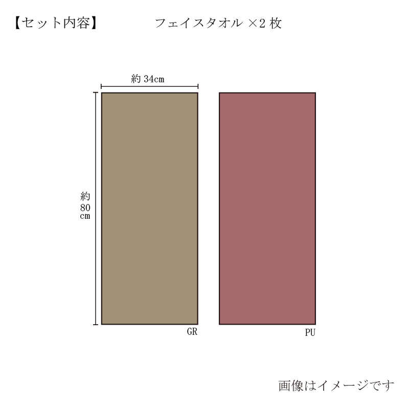 極上タオル 木箱入り フェイスタオル2枚セット　GK22040