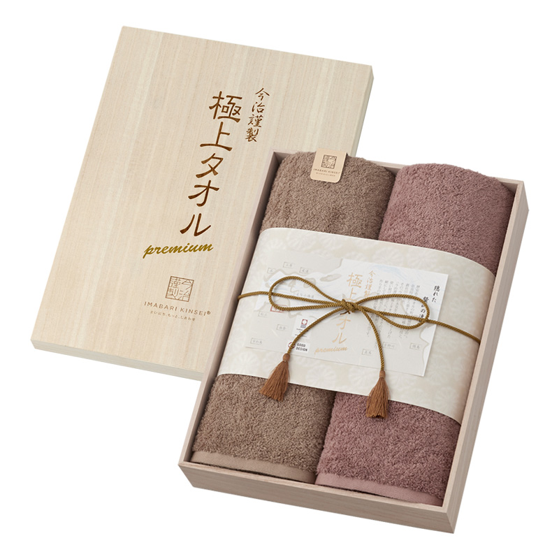 極上タオル 木箱入り バスタオル2枚セット　GK22100