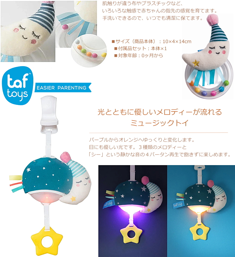 出産祝いギフトおむつケーキ taftoy