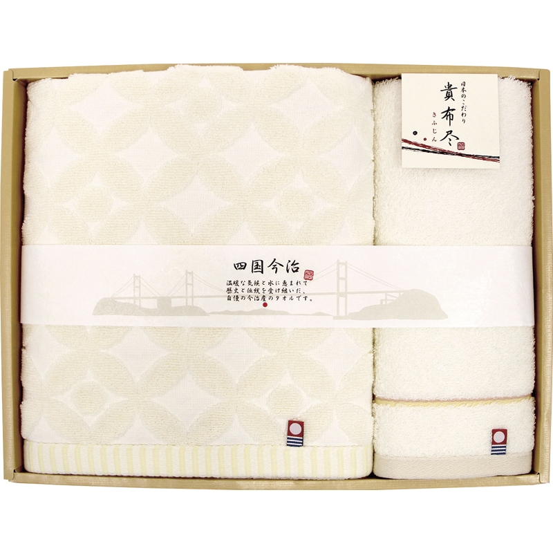 貴布尽 バスタオル＆ウォッシュタオル