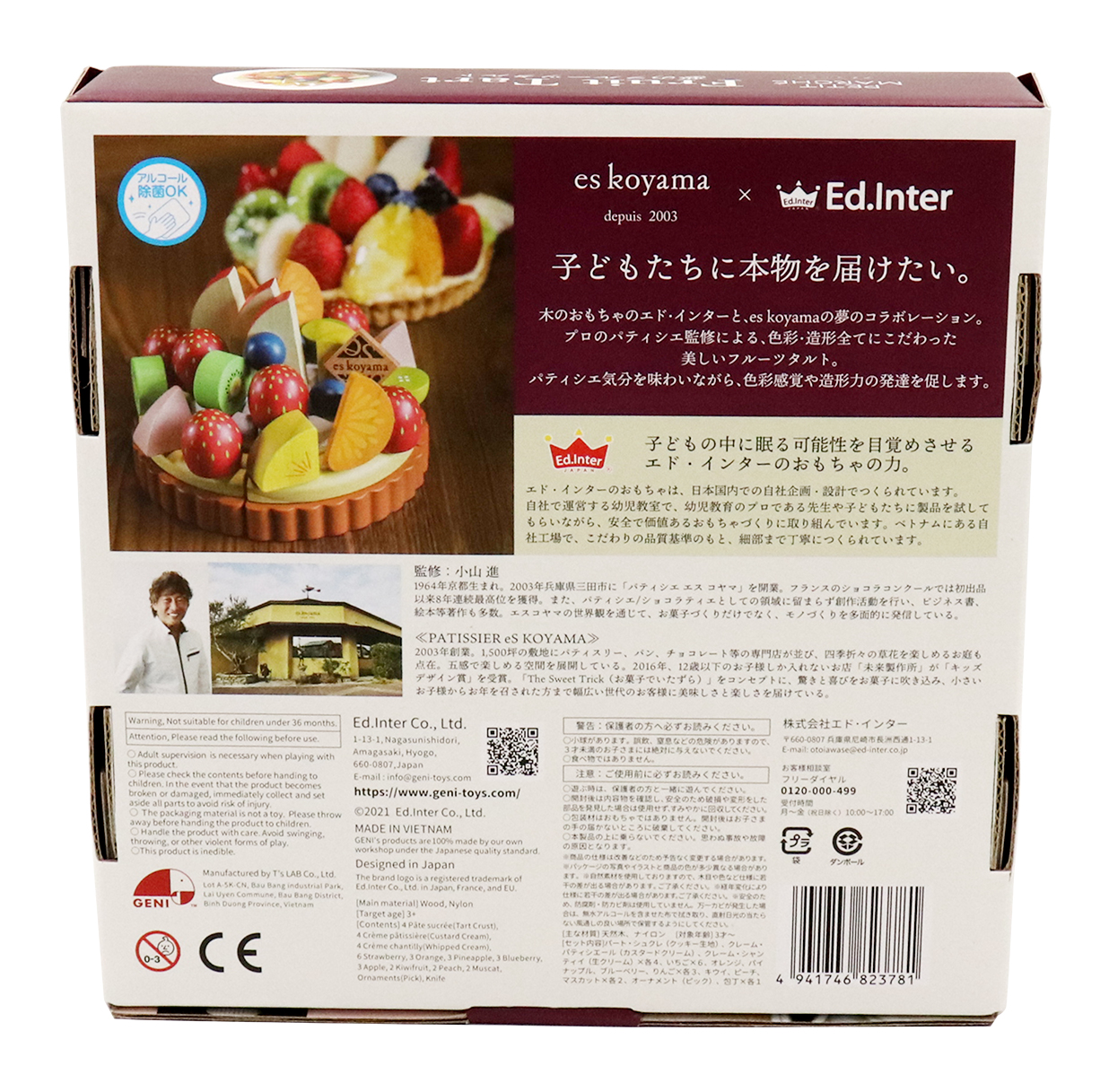夢のフルーツタルト